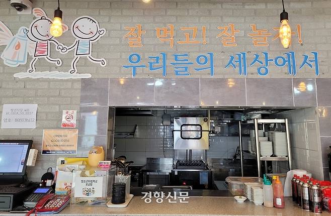 청년식당 2호점에서는 지역 취약계층 청소년에게 끼니를 무료로 제공하기도 한다.