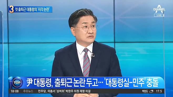 ▲ 5월16일, 대통령 지각논란 대담 중 말 바꾼 이현종 문화일보 논설위원