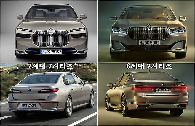 BMW 7시리즈 신구 비교 [사진출처=BMW]