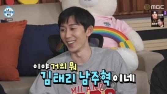 /사진=MBC '나 혼자 산다' 방송화면 캡처