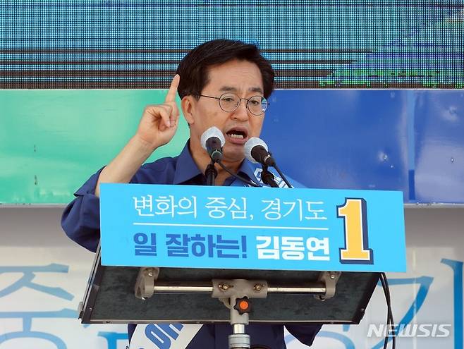 [양주=뉴시스] 국회사진기자단 = 김동연 더불어민주당 경기도지사 후보가 26일 경기 양주시 덕계동에서  지지를 호소하고 있다. 2022.05.26. photo@newsis.com