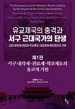 황태연/솔과학/각 6만원