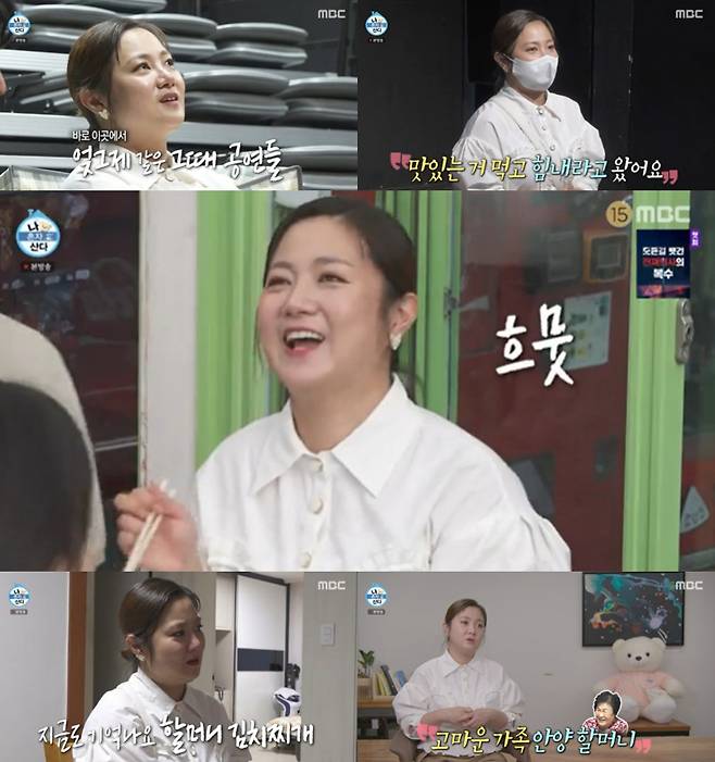 박나래, 첫사랑→하숙집할머니..영화보다 더 아름다운 하루[나혼자산다]