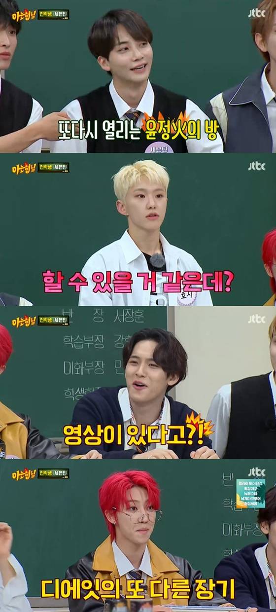 /사진=JTBC '아는 형님' 방송화면 캡처