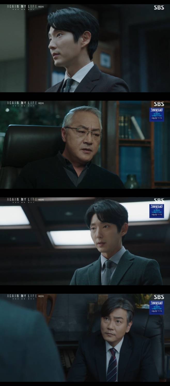 어게인 마이 라이프