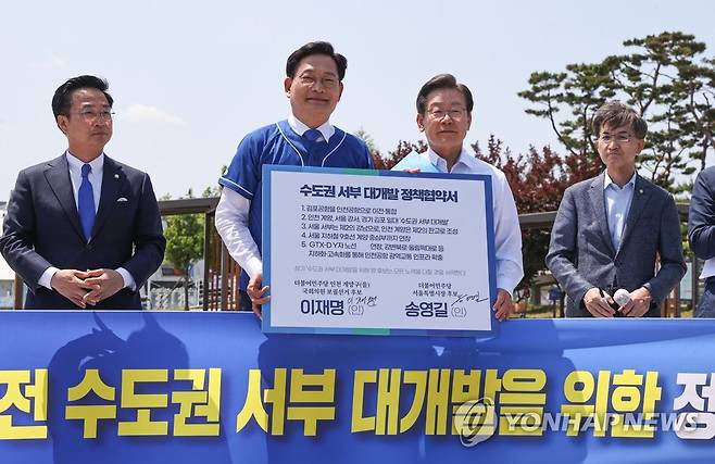 김포공항 이전으로 수도권 서부 대개발 공약 발표 [국회사진기자단]