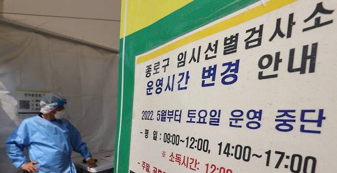 지난 23일 서울 종로구 탑골공원 코로나19 선별검사소 의료진이 검사자를 기다리고 있다.(사진=연합뉴스)