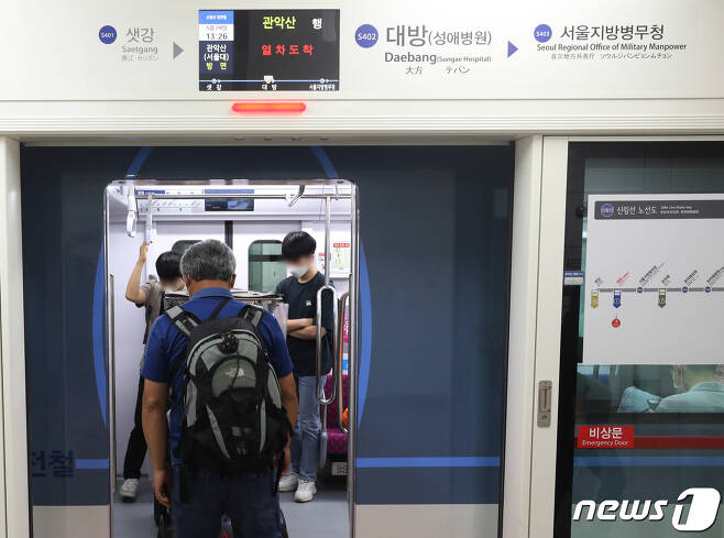 29일 서울 동작구 신림선 대방역에서 시민들이 열차를 타고 있다. 2022.5.29/뉴스1 © News1 송원영 기자