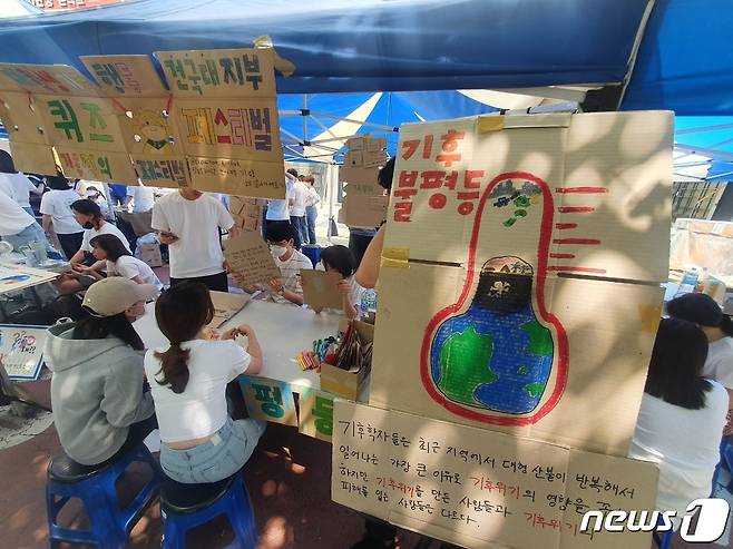 29일 오후 서울 서대문구 신촌역 앞에서 대학생기후행동, 청년 기후행동이 '알록달록 기후정의 페스티벌'을 통해 기후위기를 설명하고 있다. 2022.5.29/뉴스1 © News1 황덕현 기자