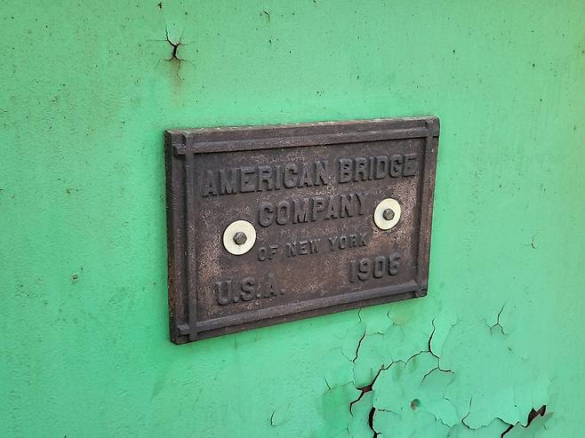 안춘천교 상판에 붙어있는 미국철도 회사 명판. [강갑생 기자]
