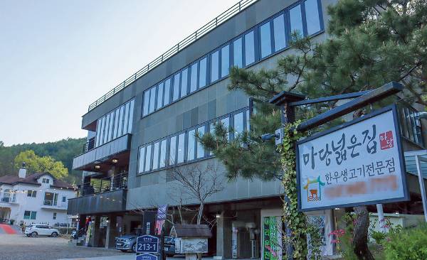 마당넓은집 외관./사진=다이어리알