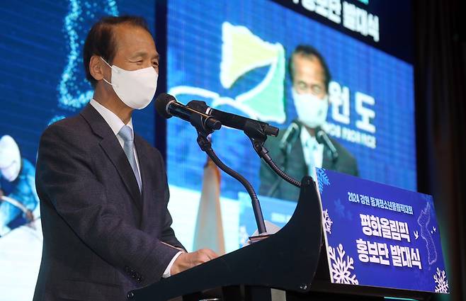 [서울=뉴시스] 김경목 기자 = 최문순 강원도지사가 13일 오후 서울 여의도 글래드 호텔에서 열린 2024 강원동계청소년올림픽 남북 공동 개최 추진을 위한 평화올림픽 홍보단 발대식에서 인사말을 하고 있다. (사진=강원도청 제공) 2021.12.13. photo@newsis.com *재판매 및 DB 금지