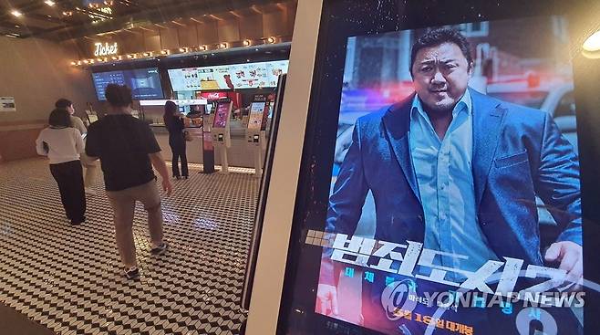 '범죄도시2', 팬데믹 이후 한국영화 최다 관객 (서울=연합뉴스) 한상균 기자 = 26일 서울의 한 영화관에 '범죄도시 2' 안내문이 나오고 있다.
   2022.5.26 xyz@yna.co.kr