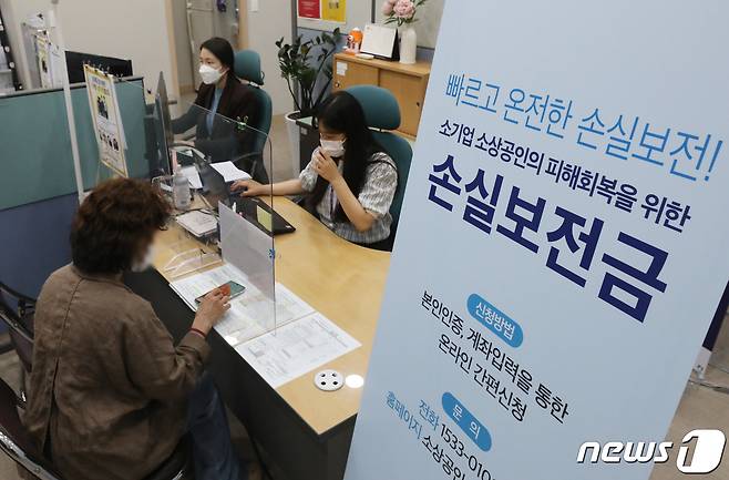 30일 서울 종로구 소상공인시장진흥공단 서울중부센터에서 자영업자가 소상공인 손실보전금 관련 상담을 받고 있다. 2022.5.30/뉴스1 © News1 송원영 기자