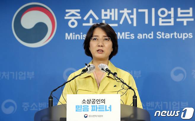 이영 중소벤처기업부 장관이 30일 오후 정부세종청사에서 소상공인 손실보전금 집행 상황과 세부적인 지원 계획에 대해 발표하고 있다. 2022.5.30/뉴스1 © News1 김기남 기자