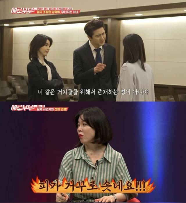 /사진=채널A·ENA '다시 뜨거워지고 싶은 애로부부' 방송화면 캡처