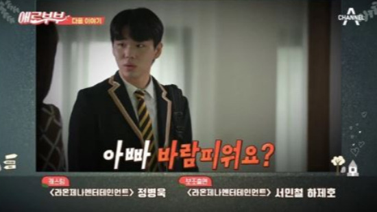 /사진=채널A '다시 뜨거워지고 싶은 애로부부' 예고편 캡처