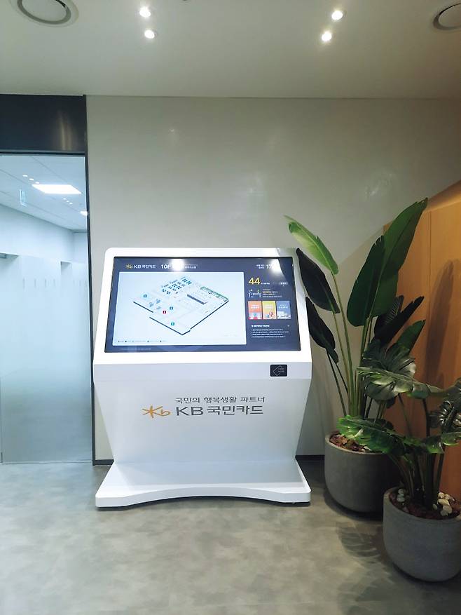 KB국민카드 ‘Hot Desking Zone’ 내 키오스크에서 사원증, 사번을 입력하면 현장 좌석을 배정받아 근무할 수 있다.