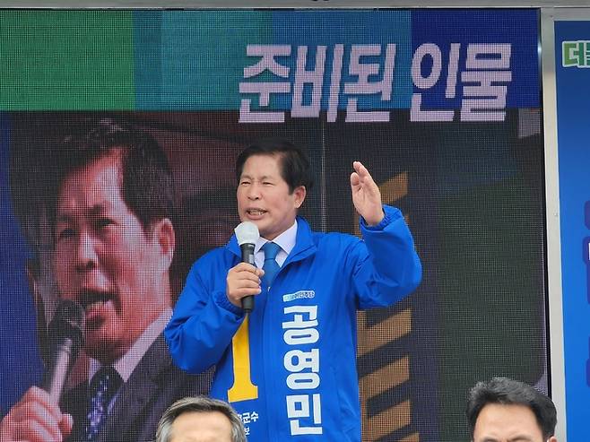 공영민 더불어민주당 고흥군수 후보. 선거사무소 제공 *재판매 및 DB 금지