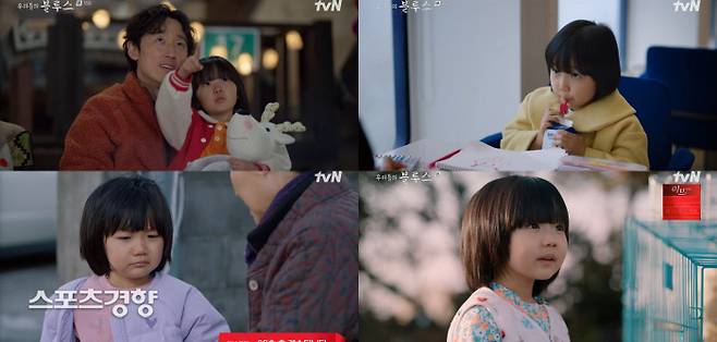 아역배우 기소유 tvN 주말극 ‘우리들의 블루스’ 출연 장면. 사진 tvN 방송화면 캡쳐