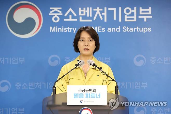 손실보전금 집행 관련 발표하는 이영 장관 (서울=연합뉴스) 이영 중소벤처기업부 장관이 30일 세종 중소벤처기업부 청사에서 손실보전금 집행 관련 발표를 하고 있다. 2022.5.30 [중소벤처기업부 제공. 재판매 및 DB 금지] photo@yna.co.kr