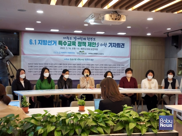 5월 16일 제주도의회 도민의방에서 진행된 6.1 지방선거 특수교육 정책 제안을 위한 기자회견. ⓒ김덕화