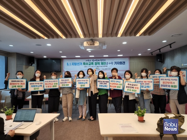 5월 16일 제주도의회 도민의방에서 진행된 6.1 지방선거 특수교육 정책 제안을 위한 기자회견. ⓒ김덕화