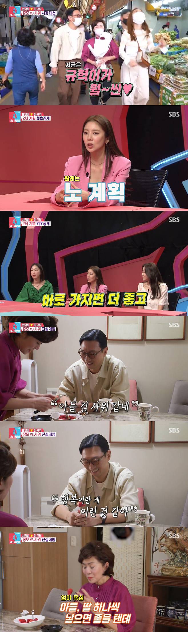 NO (Same Bed, Different Dreams 2: You Are My Dest)Mother of Son Dam-bi laughed at her daughters alleged plastic surgery, saying she was just eyes.On SBS Same Bed, Different Dreams 2: You Are My Dest - You Are My Destiny (hereinafter referred to as You Are My Destiny), which was broadcast on the last 30 days, Son Dam-bi Kyou-hyuk was portrayed meeting Mother of Son Dam-bi.Mother of Son Dam-bi prepared a duckback for her son-in-law Lee Kyou-hyuk, who found her home.At that time, Son Dam-bi left for a while, and Mother laughed, saying, My son-in-law is a hundred-year-old guest, but it is not like a hundred-year guest, but like a son-in-law.Mother said, I think it will feel real when I get married. I was excited to go to the market today and introduce my son-in-law.I like son, my daughter likes it. Lee Kyou-hyuk said, Honestly, I still like son.I told her that my daughter was so good around me, Mother said, If you have a little age, son, I would like to have one daughter. Mother laughed, saying, Everyone is young. It was an anti-aging that happiness gave.Mother said, I think I paid a lot of money and fixed it. After a nervousness, Everyone is molding these days. I hate molding.My daughter had a high nose and there was a suspicion of molding, but there was no molding and her eyes were open. Son Dam-bi, who was embarrassed by this, said, My mother gave me when I was in the third year of high school. Since then, Son Dam-bis childhood, graduation photos are released, and MCs are too pretty.What humiliation is it? I was surprised by the beauty that was completed since childhood.Meanwhile, Mother, who had previously wanted the marriage of her only daughter, Son Dam-bi, visited regular stores throughout the market and boasted of her son-in-law Lee Kyou-hyuk.Mother said, My son-in-law is handsome. I liked Jang Dong-gun in the past, but now Kyu Hyuk is much better.In particular, Mothers story was always pregnant, so Son Dam-bi said, I did not think much of a child when I married, but now I changed my mind.I will try hard because God gives me it. As for gender, he said, My brother wants son. He received the honor of Oh Hyung-jae mother Seo-yan.