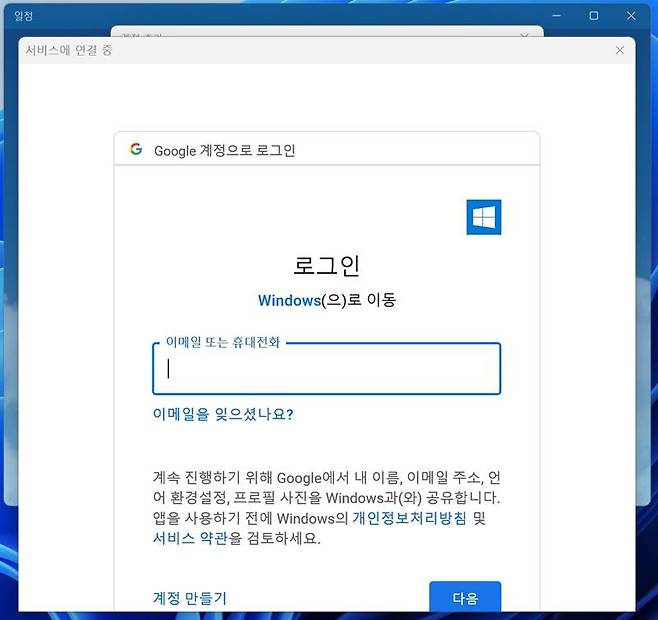 구글 캘린더를 사용할 구글 계정으로 로그인하면 된다