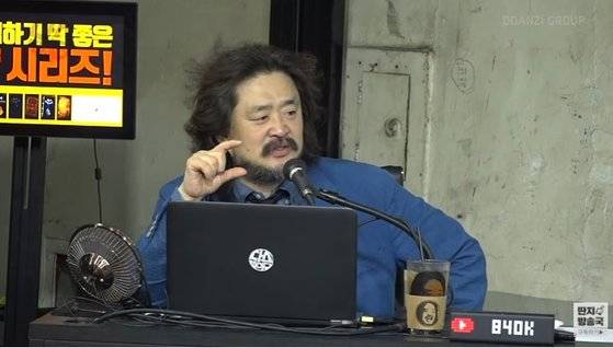 방송인 김어준. [유튜브 캡처]