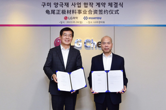 LG Chem Vice Chairman Shin Hak-cheol, left, and Chen Xuehua, founder and chairman of Zhejiang Huayou Cobalt, take a photo after signing an agreement to establish a joint venture for cathode production Monday at LG Twin Tower in Yeouido, western Seoul. [LG CHEM]