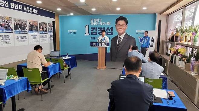 김정섭 공주시장 후보가 6.1 지방선거 공주시장 후보 마지막 기자회견을 통해 "제가 뿌린 씨앗, 제가 거두어 시민 여러분의 은혜에 보답할 수 있도록 기회를 달라"며 쌍신지구 도시개발사업 등 7대 핵심공약을 정리해 발표하고 있다.