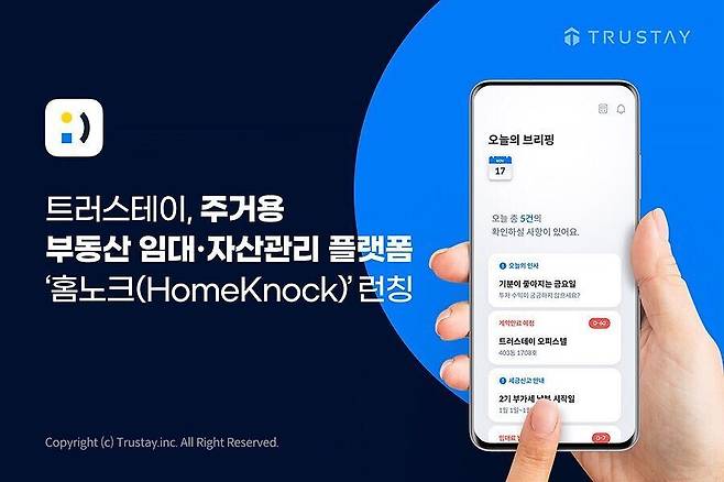 홈노크  플랫폼 소개 화면. /사진제공=KT에스테이트