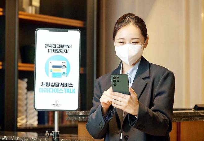 파라다이스호텔 부산 직원이 ‘파라다이스 톡(TALK)’ 이용을 시연하고 있다.