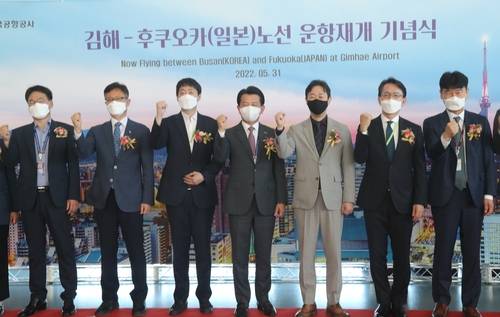 김해 후쿠오카 노선 운항재개 기념식 [촬영 박성제]