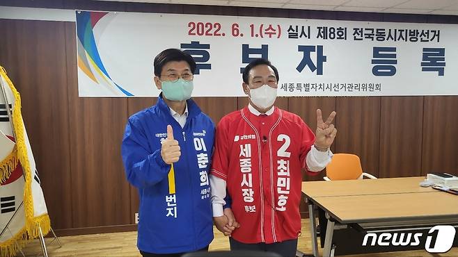 세종시장 선거에서 경쟁한 민주당 이춘희 후보(왼쪽)와 국민의힘 최민호 후보. © 뉴스1 DB