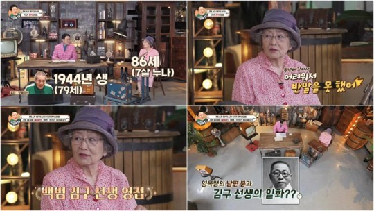 '김구라의 라떼9'에 출연한 김영옥.