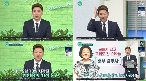 행복한 아침' 영기 