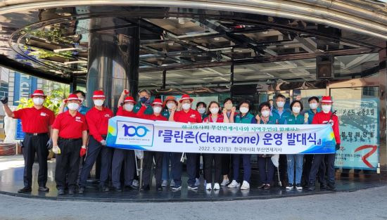 한국마사회 연제지사 직원들이 지역사회 관계자들과 클린존 캠페인 발대식을 하고 있다.