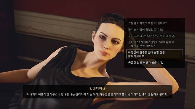 인물들은 저마다의 사연이 있다