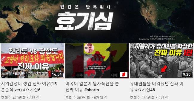 효기심. [유튜브 캡처]