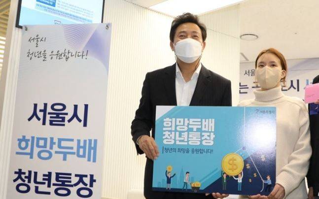오세훈 서울시장이 지난해 11월 신한은행 시청금융센터점에서 '희망두배 청년통장' 신규 통장 개설자들과 만나고 있다. ⓒ연합뉴스