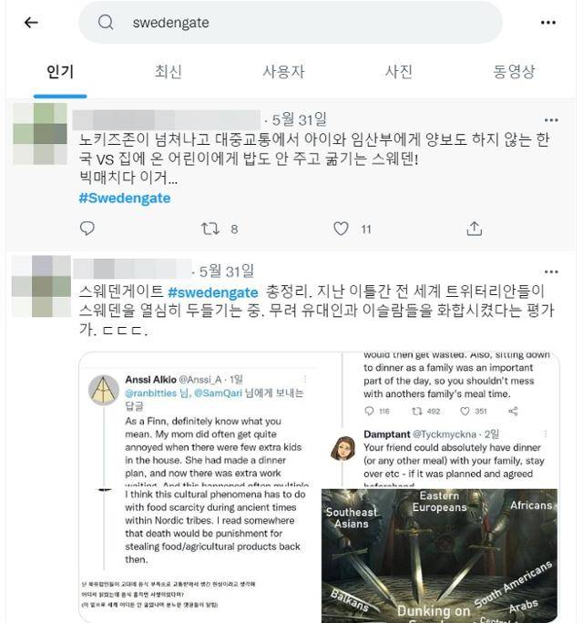 한국 트위터 이용자들도 사회관계망서비스(SNS)와 커뮤니티에서 스웨덴에 관한 부정적인 이미지를 공유했다. 사진은 트위터에 공유된 스웨덴게이트 관련 글. 트위터 캡처