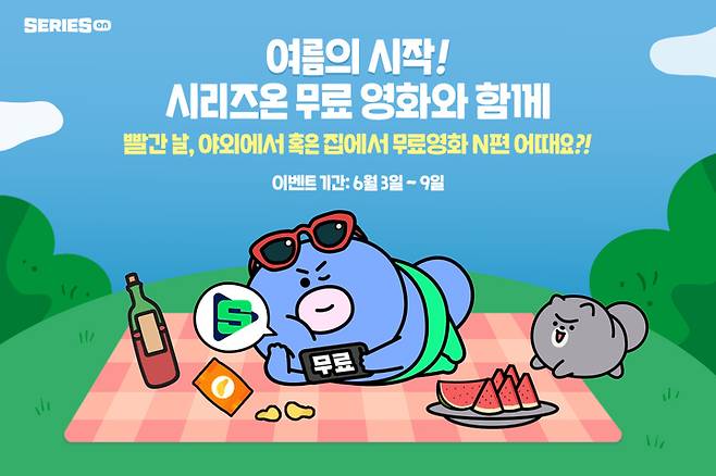 네이버 시리즈온 [사진=네이버] *재판매 및 DB 금지