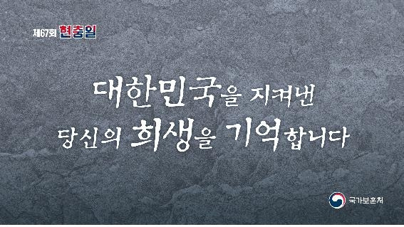 [국가보훈처 제공. 재판매 및 DB 금지]