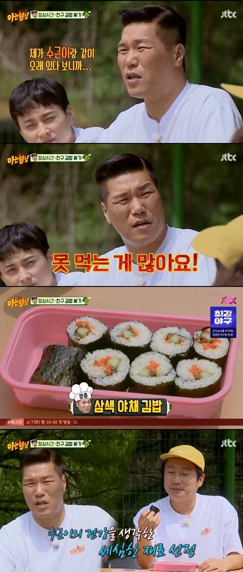 아는 형님 서장훈 사진="아는 형님" 방송 캡처