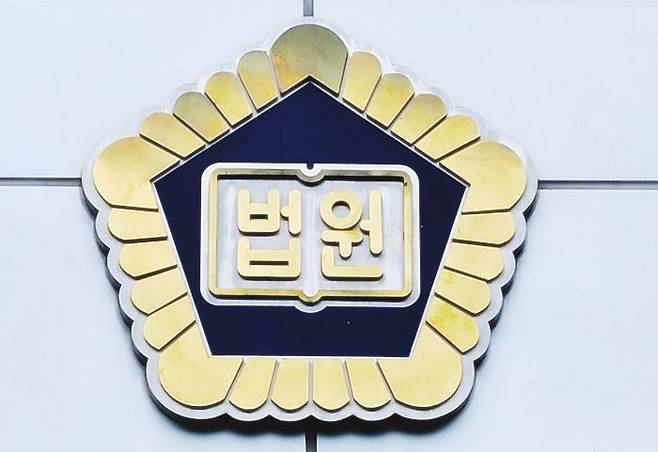 법원 로고. /조선일보DB