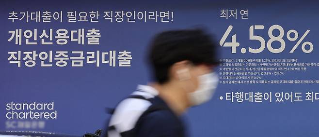서울의 한 시중은행 대출 광고 안내판. (사진=연합뉴스)