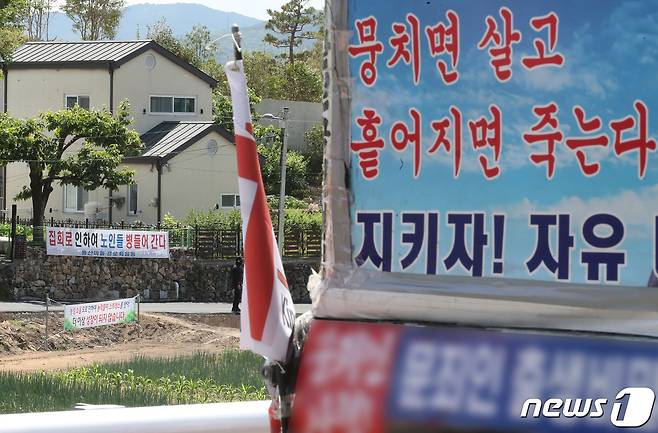 26일 경남 양산시 평산마을 문재인 전 대통령 사저 주변에 문 전 대통령 비판 단체 시위로 인한 이지역 주민들의 피해 호소 현수막이 걸려져 있다. 2022.5.26/뉴스1 © News1 김영훈 기자