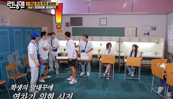 6월 5일 방송된 SBS '런닝맨' 장면.